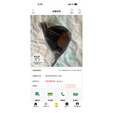 패러다임 5번우드